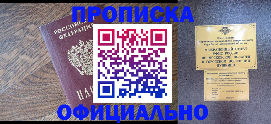 временная регистрация купить в Вихоревке