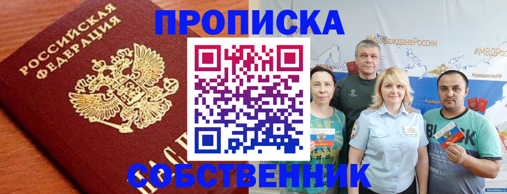 прописка паспорт в Вихоревке