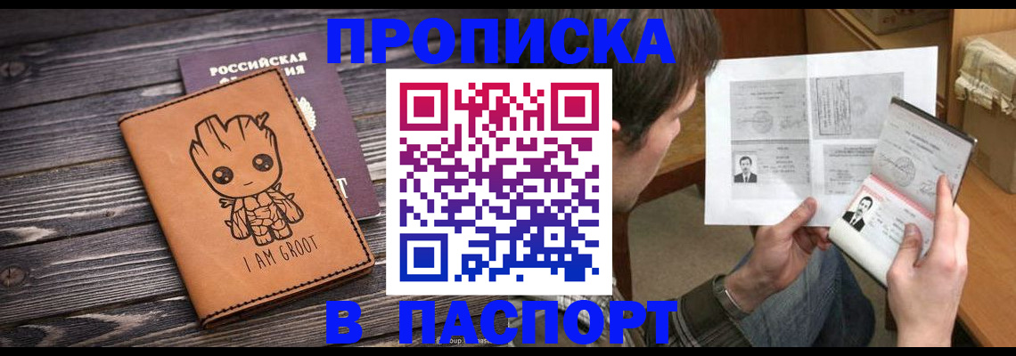 временная регистрация для школы в Вихоревке